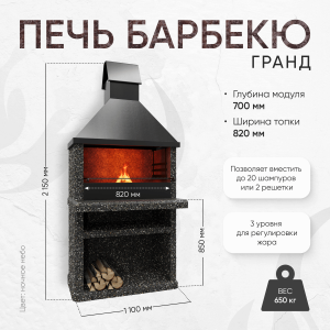 4х модульный барбекю комплекс из гранита